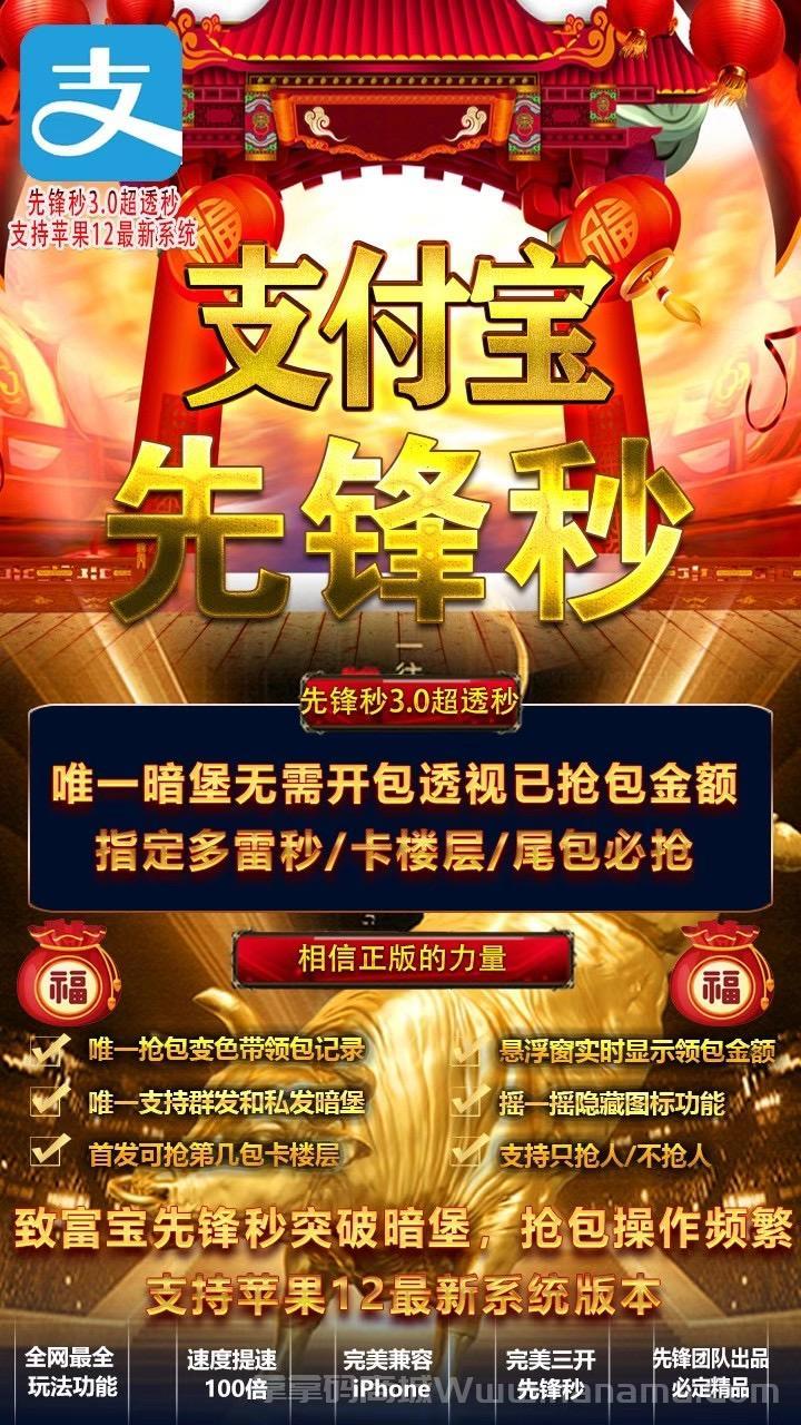 支付寶先鋒秒官網(wǎng)-激活碼和下載地址-月卡授權(quán)